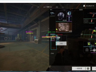 三角洲行动辅助透视软件免费 - 多模式切换｜安全可靠